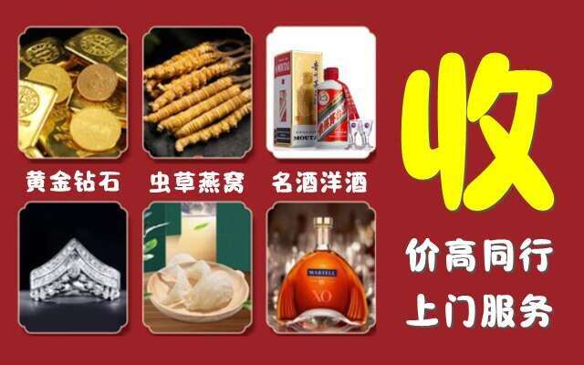 龙岩回收烟酒