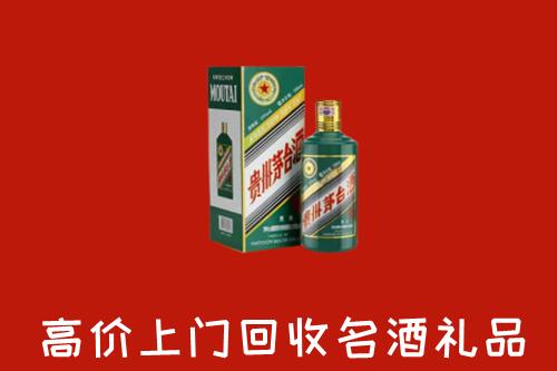 龙岩回收五星茅台酒