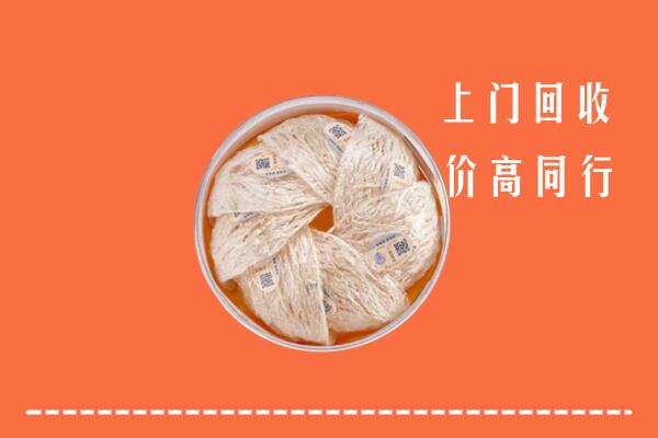 龙岩回收燕窝