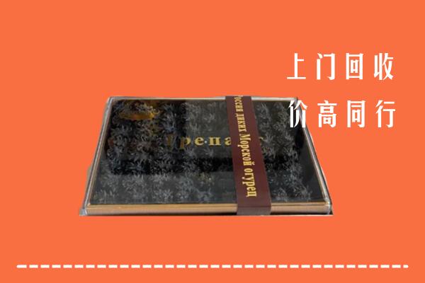 龙岩回收礼盒海参