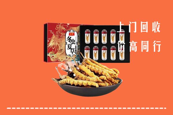 龙岩回收虫草